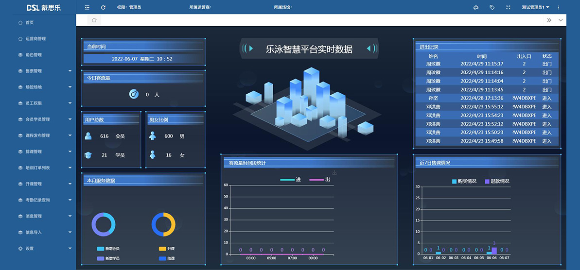 智慧體育場(chǎng)館運(yùn)營(yíng)系統(tǒng)