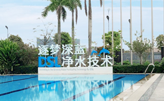 戴思樂逐夢深藍凈水技術(shù)