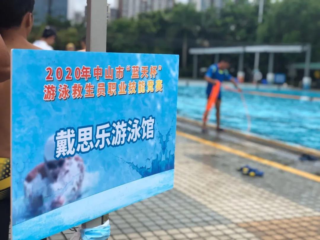 戴思樂游泳館,戴思樂泳池，游泳館運(yùn)營管理