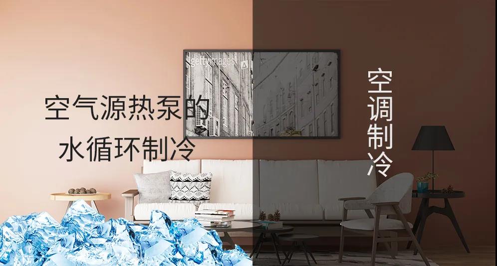 家用空氣源熱泵選擇的重要性！