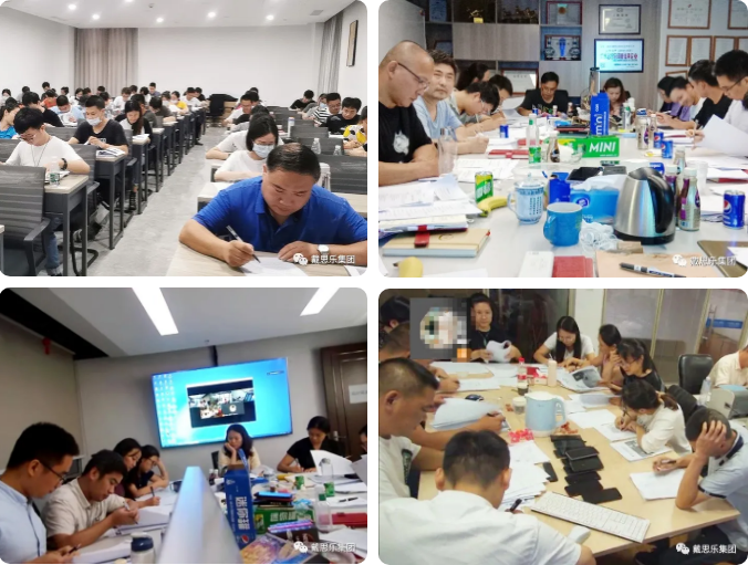 戴思樂集團(tuán)年中大會(huì)