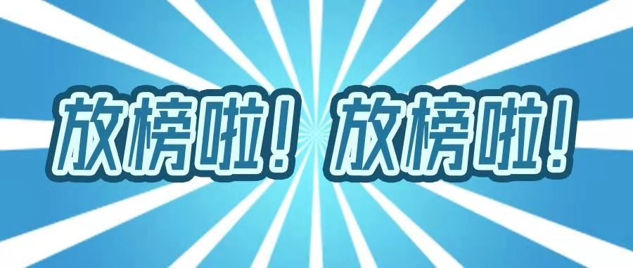<b>放榜啦！放榜啦！這位考生全科滿分啦！</b>