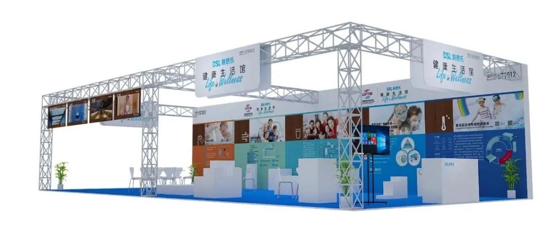 <b>戴思樂邀您去京城逛展會，一同體驗“健康生活館”！</b>