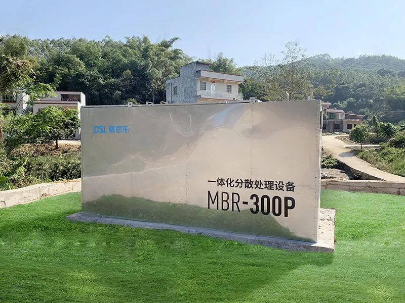 鄉(xiāng)村振興正當(dāng)時(shí)，戴思樂拒絕農(nóng)村生活污水“放任自流”！