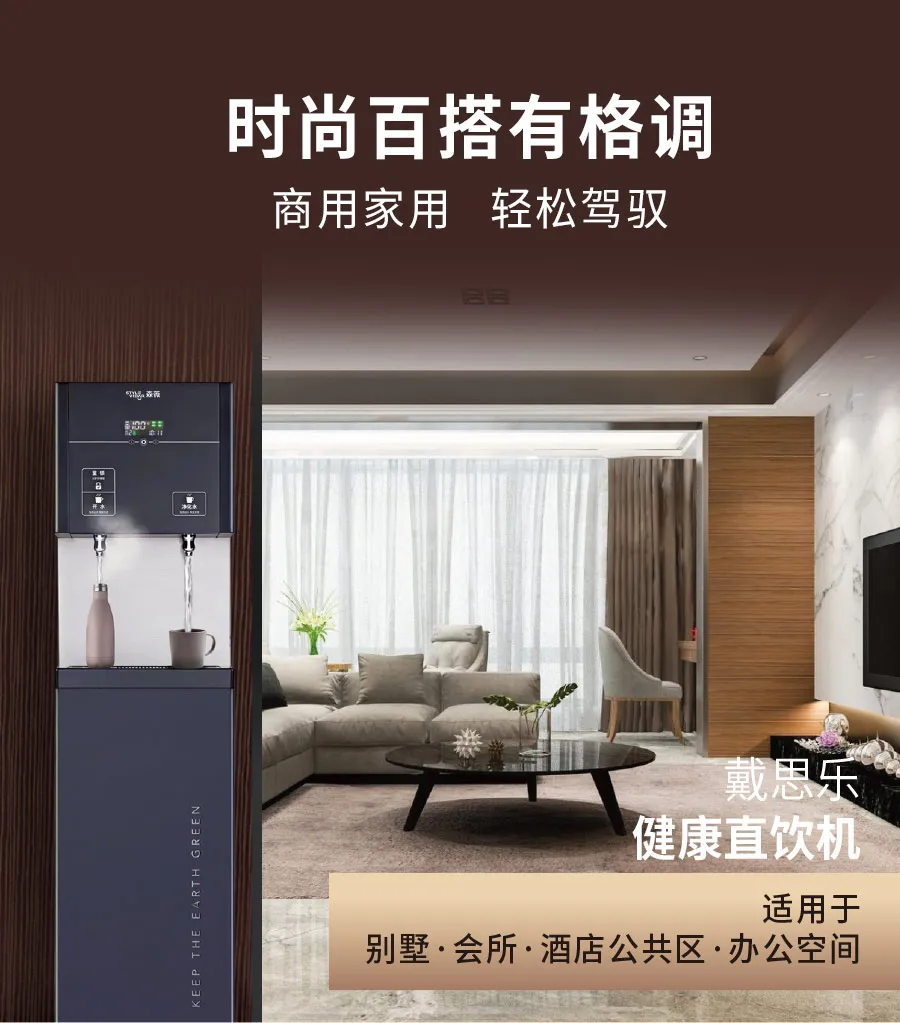 瞬熱Max！戴思樂新升級健康直飲機上架抖店，居家或辦公都不能少了它！