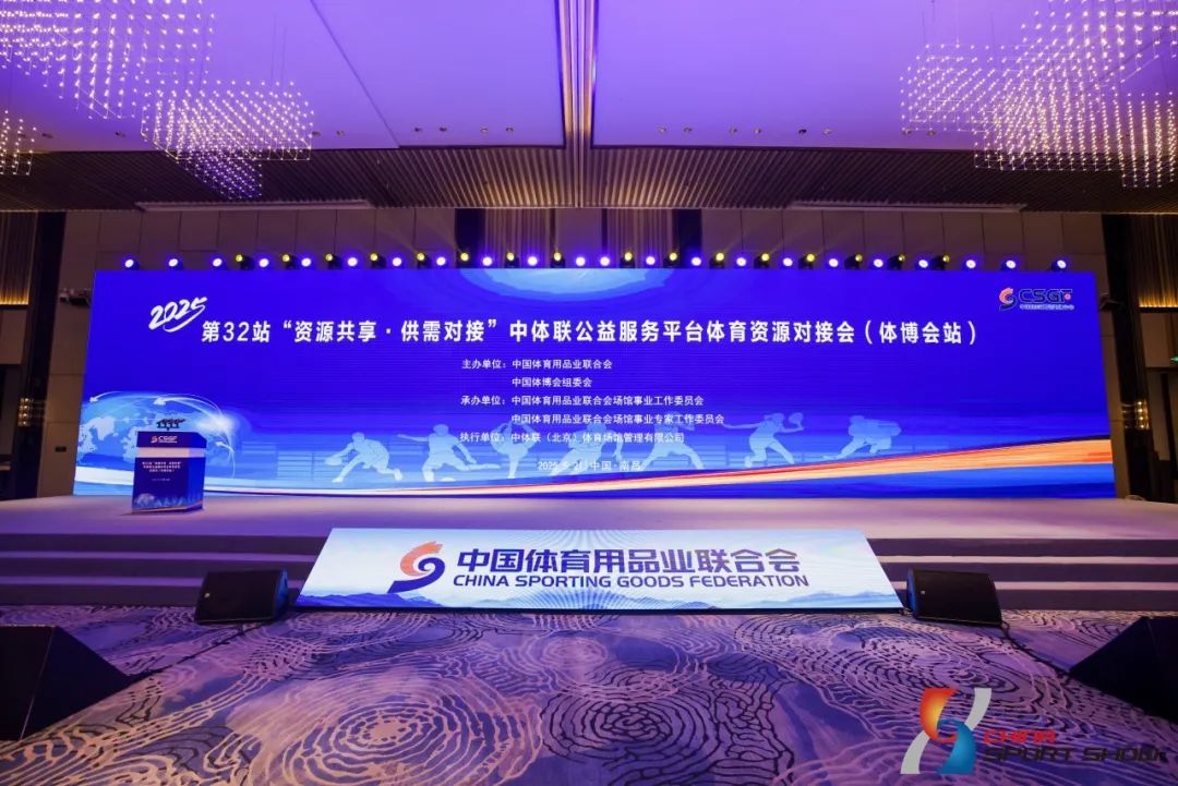 戴思樂集團，戴思樂體博館，戴思樂集團體博會