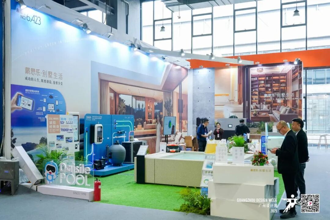 收官不散場(chǎng)！戴思樂從廣州設(shè)計(jì)周出發(fā)，賦能全球別墅 “出海” 新生態(tài)