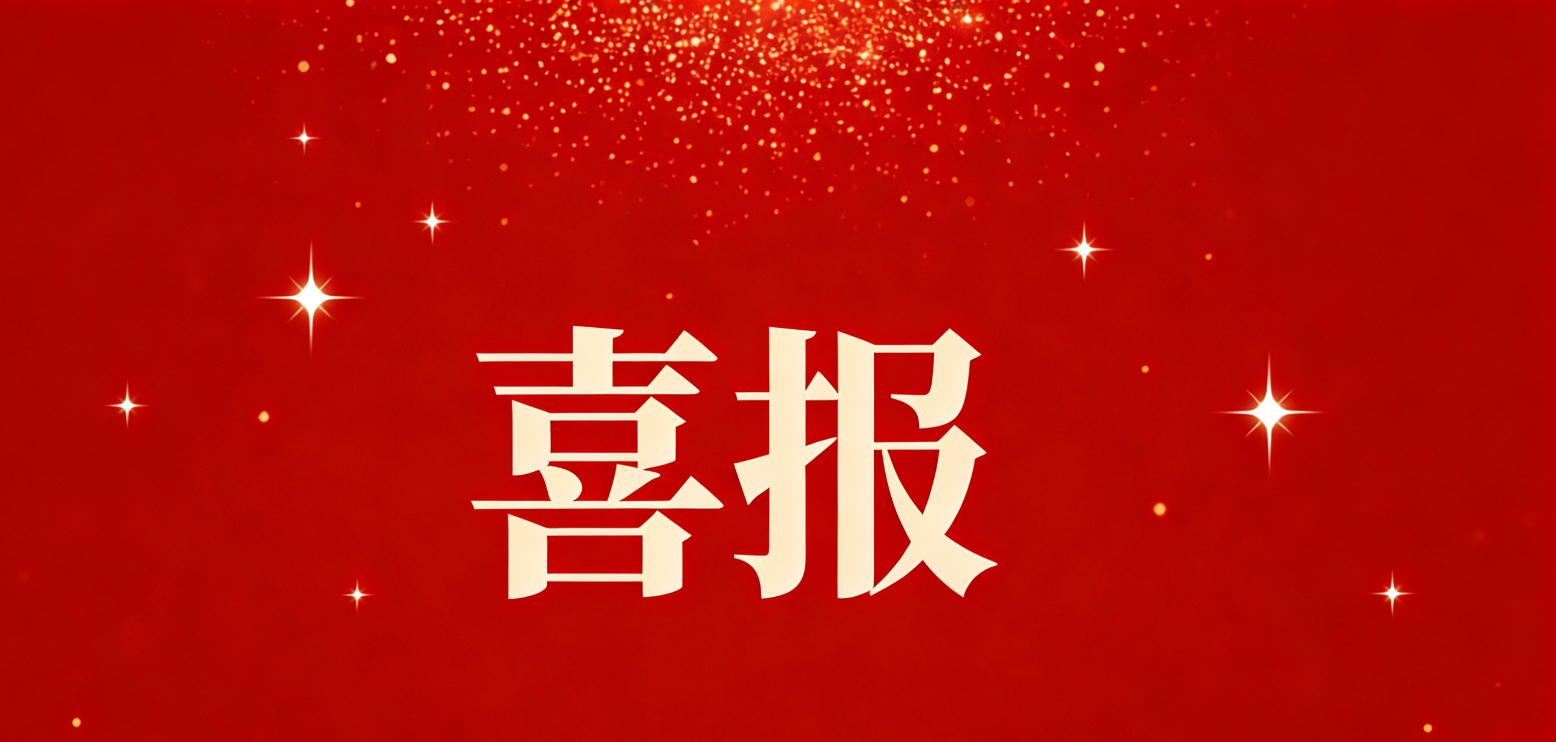 喜訊！一封來自第十五屆全國運動會的感謝信